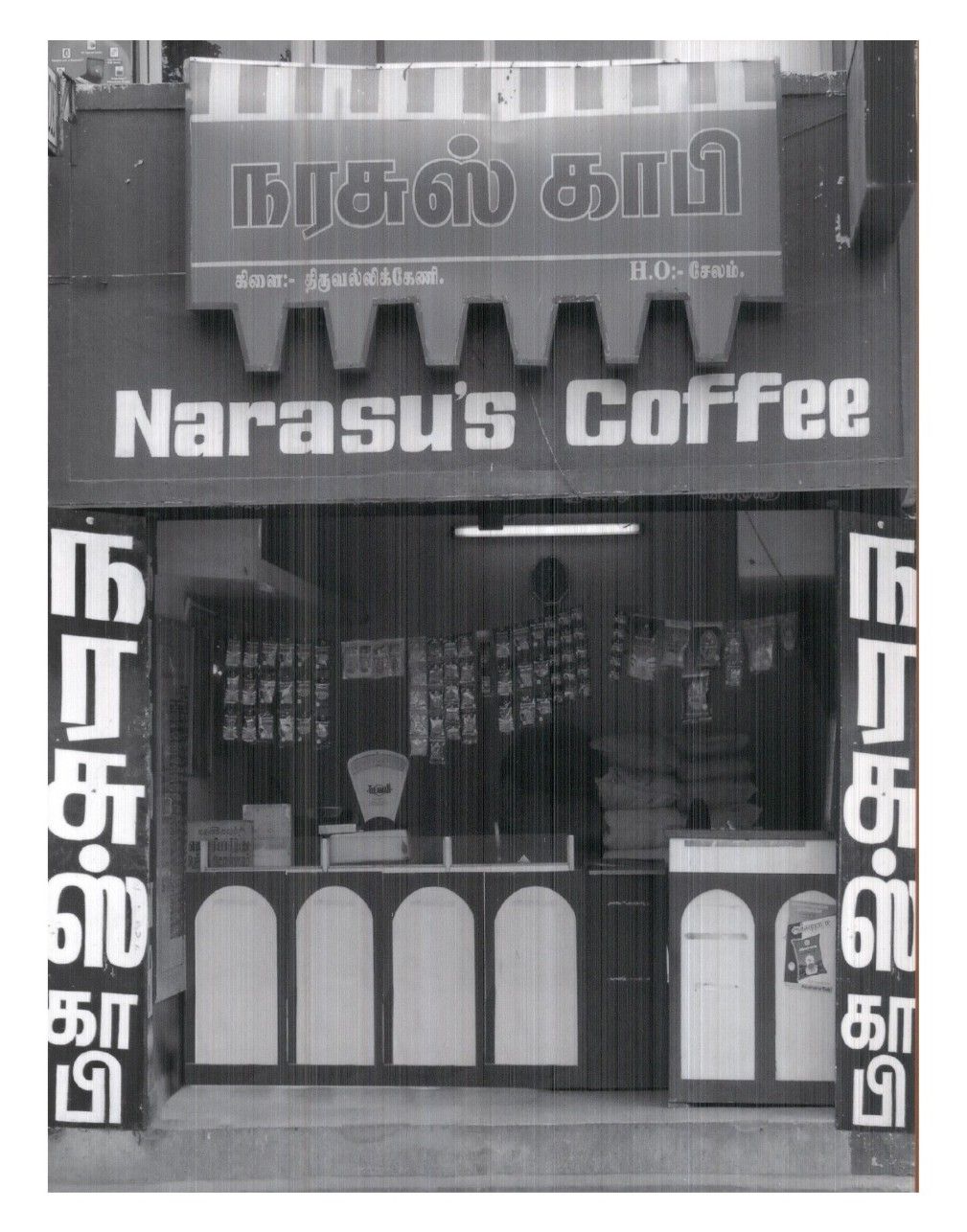 Narasu's store